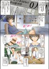 僕だけがセックスできる学園 〜女教師も、女生徒も、その母親も〜試し読み3ページ
