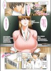 僕だけがセックスできる学園 〜女教師も、女生徒も、その母親も〜試し読み5ページ