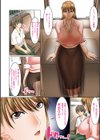 僕だけがセックスできる学園 〜女教師も、女生徒も、その母親も〜試し読み6ページ