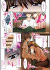 僕だけがセックスできる学園 〜女教師も、女生徒も、その母親も〜試し読み9ページ