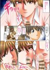 僕だけがセックスできる学園 〜女教師も、女生徒も、その母親も〜試し読み10ページ