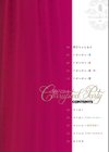 Corrupted party〜堕ちた乙女達〜試し読み2ページ