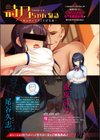 Corrupted party〜堕ちた乙女達〜試し読み3ページ