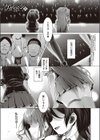 Corrupted party〜堕ちた乙女達〜試し読み7ページ