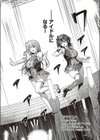 Corrupted party〜堕ちた乙女達〜試し読み8ページ
