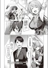 Corrupted party〜堕ちた乙女達〜試し読み10ページ