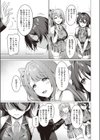 Corrupted party〜堕ちた乙女達〜試し読み11ページ