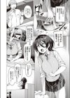 Corrupted party〜堕ちた乙女達〜試し読み12ページ
