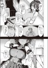 Corrupted party〜堕ちた乙女達〜試し読み13ページ