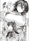 Corrupted party〜堕ちた乙女達〜試し読み15ページ