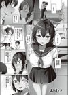 Corrupted party〜堕ちた乙女達〜試し読み17ページ