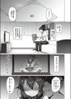 Corrupted party〜堕ちた乙女達〜試し読み19ページ