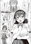 Corrupted party〜堕ちた乙女達〜試し読み21ページ
