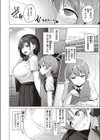 Corrupted party〜堕ちた乙女達〜試し読み22ページ