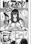 産廃少女 【デジタル特装版】試し読み3ページ