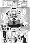 産廃少女 【デジタル特装版】試し読み11ページ