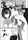 産廃少女 【デジタル特装版】試し読み13ページ