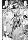 産廃少女 【デジタル特装版】試し読み16ページ