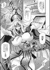 産廃少女 【デジタル特装版】試し読み19ページ