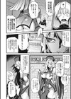 産廃少女 【デジタル特装版】試し読み20ページ