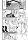 産廃少女 【デジタル特装版】試し読み24ページ