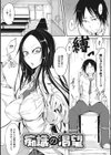 産廃少女 【デジタル特装版】試し読み27ページ