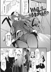 産廃少女 【デジタル特装版】試し読み31ページ