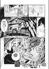 産廃少女 【デジタル特装版】試し読み33ページ