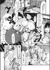 産廃少女 【デジタル特装版】試し読み34ページ
