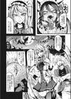 産廃少女 【デジタル特装版】試し読み36ページ