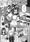 産廃少女試し読み5ページ