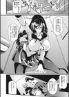 産廃少女試し読み6ページ