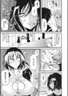 産廃少女試し読み10ページ