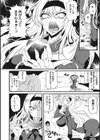 産廃少女試し読み12ページ