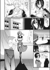 産廃少女試し読み14ページ