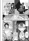 産廃少女試し読み18ページ