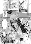 産廃少女試し読み21ページ