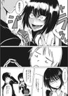 産廃少女試し読み26ページ
