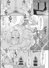 元ヤン妻とエロ爺【単行本】試し読み3ページ