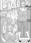 元ヤン妻とエロ爺【単行本】試し読み6ページ