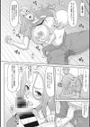 元ヤン妻とエロ爺【単行本】試し読み10ページ