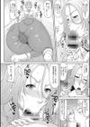 元ヤン妻とエロ爺【単行本】試し読み12ページ