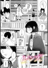 惑わすパンドラ試し読み3ページ