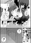 惑わすパンドラ試し読み13ページ