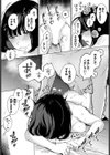 惑わすパンドラ試し読み18ページ