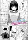 惑わすパンドラ試し読み26ページ