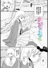 惑わすパンドラ試し読み29ページ
