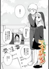 惑わすパンドラ試し読み31ページ