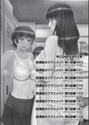 放課後のクラスメイト試し読み4ページ