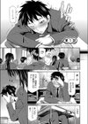 放課後のクラスメイト試し読み9ページ